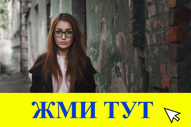 Купить наркотики в Малгобеке